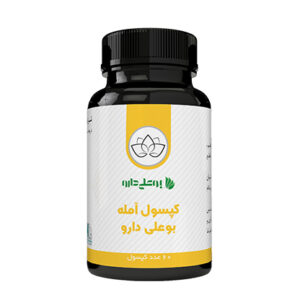 کپسول آمله بوعلی دارو