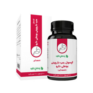 کپسول حب دارچینی بوعلی دارو