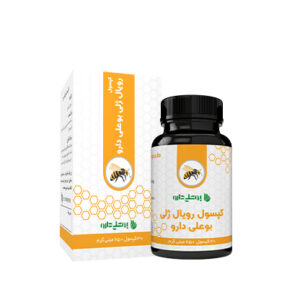 کپسول رویال ژلی بوعلی دارو