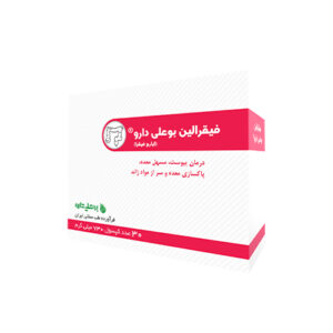 کپسول فیقرالین بوعلی دارو® (ایارج فیقرا)
