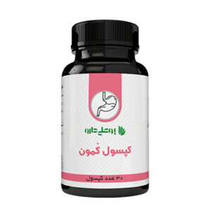 کپسول کُمون